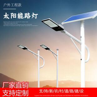 太阳能路灯户外led新农村6米道路市政工程单双臂灯杆太阳能路灯
