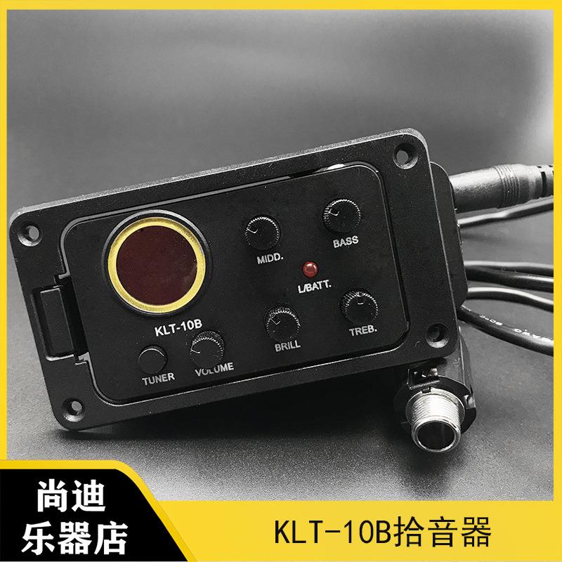 吉他液晶拾音器EQ均衡器KLT-10B民谣木吉它四段拾音器带调音硬棒