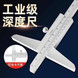 200 深度游标卡尺 150 300高度 高精度深度尺高度测量工具