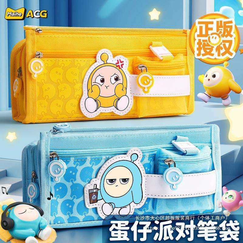 蛋仔派对笔袋小学生文具盒男孩款女孩铅笔盒2025新款文具袋男