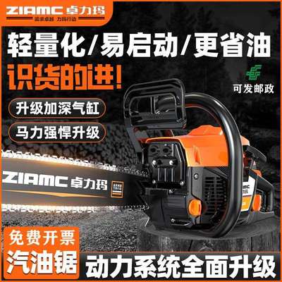 ZLAMC油锯大马力四冲程汽油锯大功率无声伐木锯多功能砍树链条锯