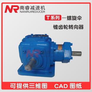 U齿轮转向器十字转向箱 T10