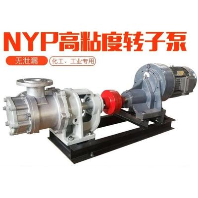 内环式高粘度转子泵 厚勇泵业 NYP齿轮油泵 按时发货 欢迎选购