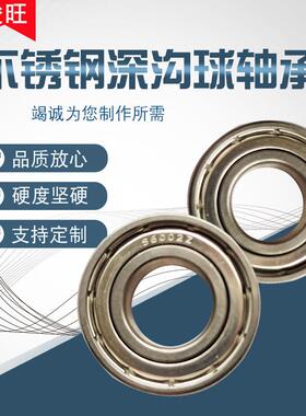 定 制不锈钢机械设备耐摩擦高温沟球滚道列轴承S6815-68282RS厂家