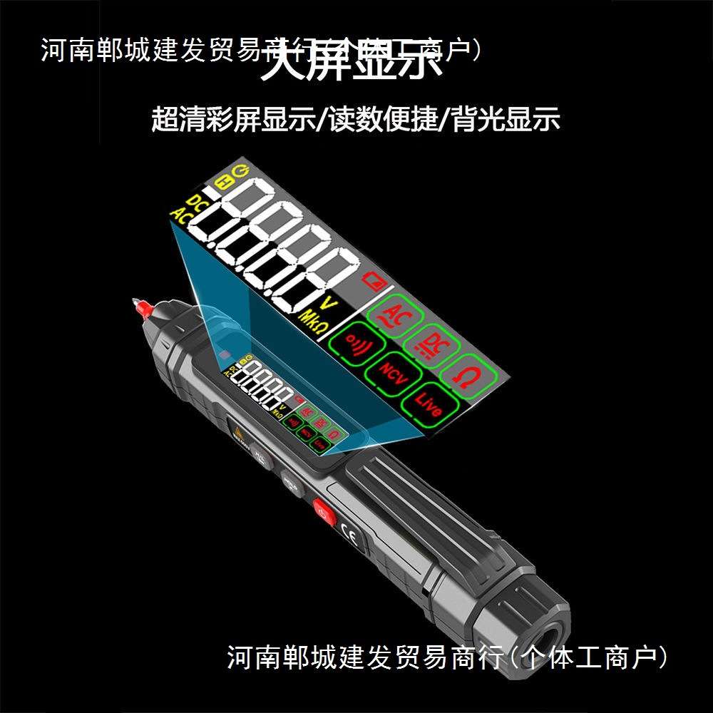 多功能感应万用表电工测通断线路查断点零火线智能数显试电笔