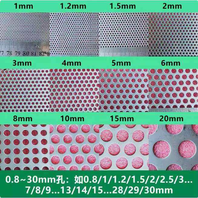 筛片不锈钢冲孔板过滤网筛振动筛网机圆孔筛子震动筛选机分级