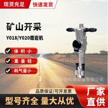 矿山开采打孔凿岩机Y018便携式风钻重量轻操作简单矿用Y020凿岩机