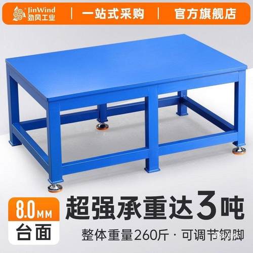 重型工作台钢板钳工桌台虎钳操作台模具车间飞模台装配维修钳铁名