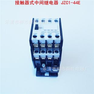 110V 接触式 36V 220V 中间继电器JZC1