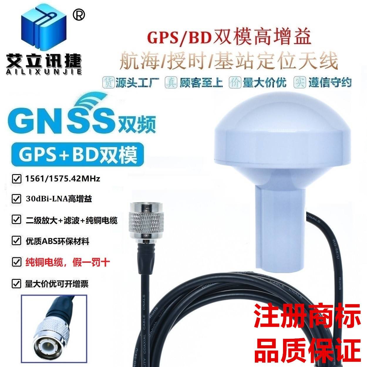 GPS北斗双模AIS卫导 导航仪海图北斗授时防水天线船用蘑菇头天线