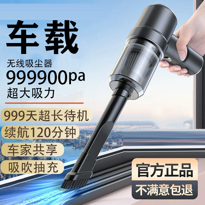 车载窗户吸尘器迷你超强大吸力汽车无线专用手持小型家用充电家用