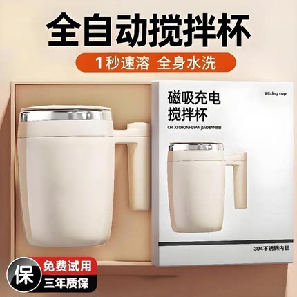 全自动搅拌杯电动2025新款磁力充电款冲泡豆浆奶水杯子便携咖啡杯