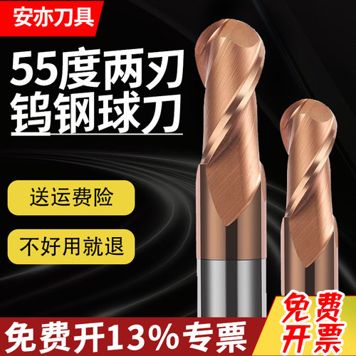 安亦55度钨钢球刀硬合金平底立铣刀cnc加长直柄涂层2刃加长立铣刀