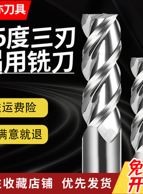 安亦55度3刃钨钢铣刀硬质合金高光铝用铣刀加长cnc三刃平底立铣刀
