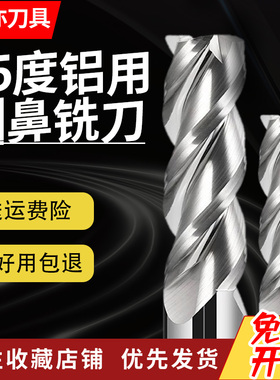 安亦55度三刃铝用圆鼻铣刀CNC平底立铣刀硬质合金加长R角牛鼻合金