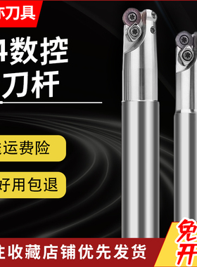 安亦R4数控铣刀杆EMRR4抗震加硬刀杆TRS加厚4R刀杆RDMT0802飞刀杆