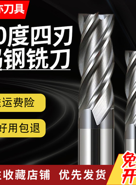 安亦60度4刃钨钢铣刀硬质合金黑色涂层四刃加长直柄立铣刀CNC刀具