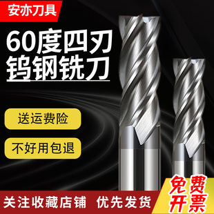 安亦60度4刃钨钢铣刀硬质合金黑色涂层四刃加长直柄立铣刀CNC刀具