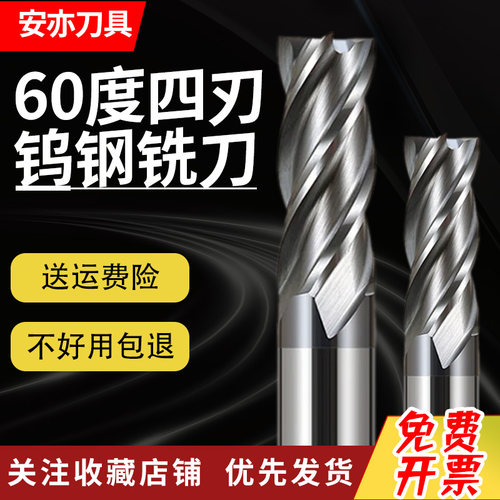安亦60度4刃钨钢铣刀硬质合金黑色涂层四刃加长直柄立铣刀CNC刀具