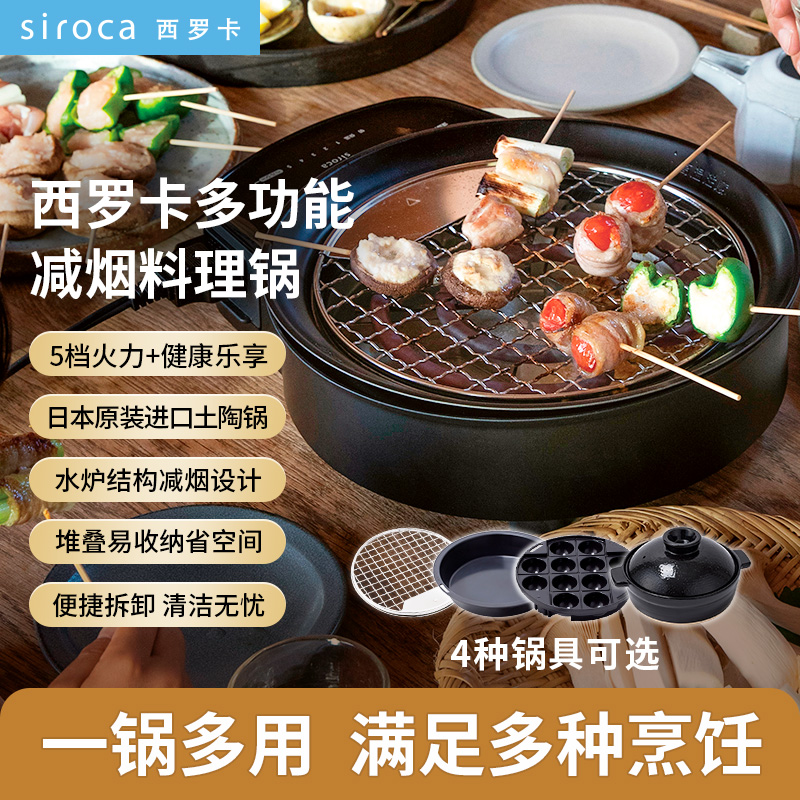 日本同售可拆减烟围炉烤盘