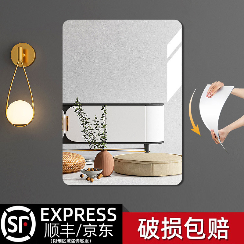 浴室软镜子贴墙自粘家用墙上全身镜卫生间洗面台免打孔洗漱化妆镜,家装主材,浴室镜,淘宝优惠券,粉丝福利购,淘宝优惠卷