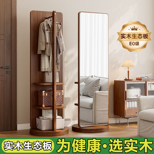 实木旋转全身镜落地镜家用卧室可移动全身镜挂衣架一体镜子全身镜