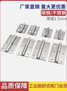 304不锈钢可拆卸铰炼Cl253-9柜门小铰炼Ht041-15上下可拆卸旗形铰