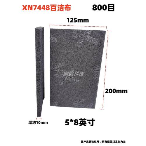 7448百洁布灰色菜瓜布汽车喷漆打磨塑料抛光布1000目细工业百洁布
