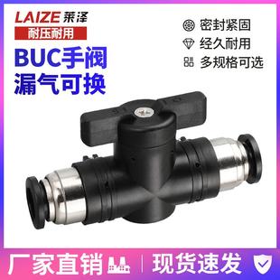 手阀BUC 68mm10气管开关阀HVFF泵气动接头快插手动阀门水管球阀