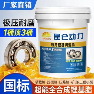 3号机械锂基脂轴承货车用大桶装 挖机黄油润滑脂耐高温耐磨2 15kg