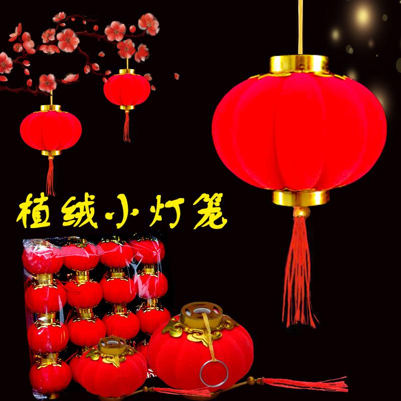 植绒球小灯笼挂饰灯笼大红小灯笼串户外新年喜庆装饰盆景装饰