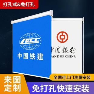 升降遮光隔热 定制卷帘窗帘工程办公室广告logo银行教育培训手拉式