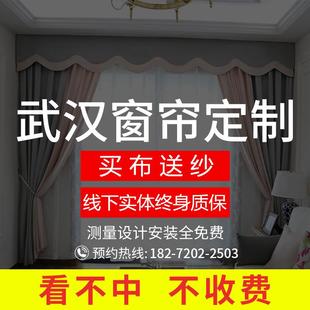 卧室客厅全遮光隔热简约北欧定制儿童房免费测量 武汉窗帘2024新款