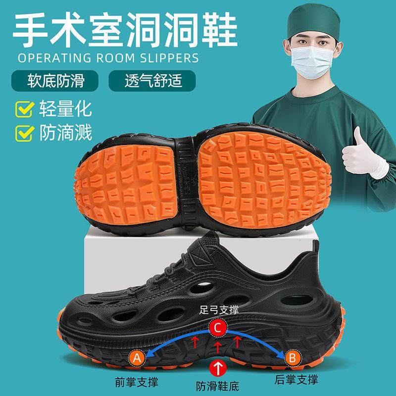 医用护士手术室洞洞鞋男士夏季EVA防滑外穿开车钓鱼溯溪凉拖鞋女