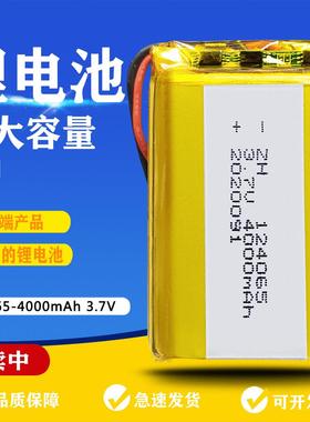 124065 4000mah3.7v涵鹰现货 对讲机 挂脖风扇 智能锁聚合物锂电