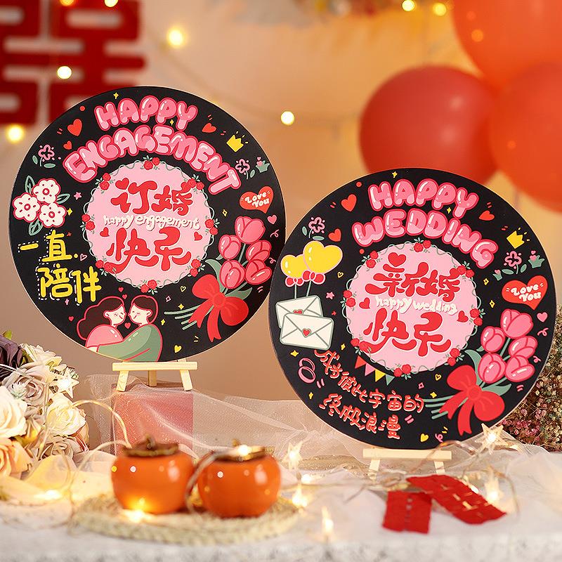 结婚唱片KT板布置装饰结婚订婚快乐桌面喜字祝福装饰拍照道具摆件