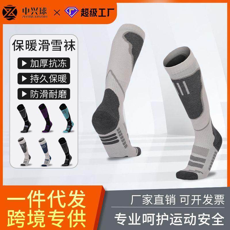跨境高筒滑雪袜袜子速干袜毛圈运动袜女登山袜加厚毛巾底雪地袜男