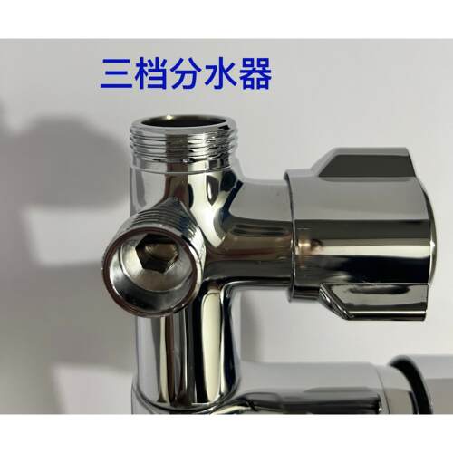 全铜花洒淋浴分水器一进三出三通分水阀二档三档切换转换器接头