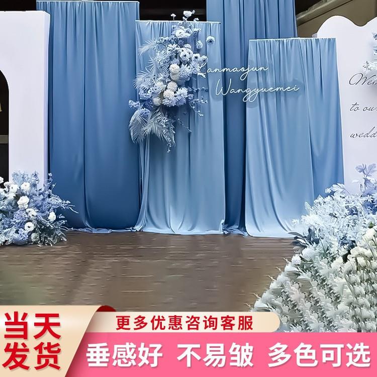 婚庆牛奶丝弹力布料纱幔蓝色系婚礼堂吊顶布幔舞台背景装饰拱门布