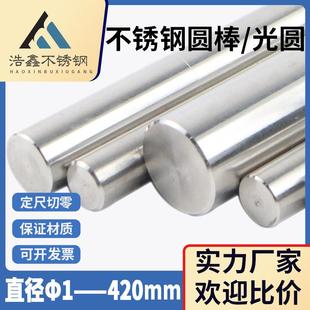 304 201 316不锈钢棒实心不锈钢圆棒圆钢光圆黑棒研磨棒