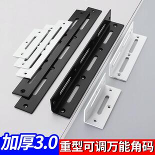 长条支架可调节角码90度直角固定器支撑架层板托架家具连接件角铁