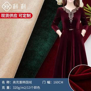 现货320克加厚韩国绒压花弹力金丝绒布料舞蹈礼服旗袍烫金面料