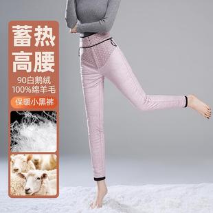 高腰紧身弹力外穿羊毛保暖棉裤 显瘦打底裤 女冬季 90白鹅绒羽绒裤