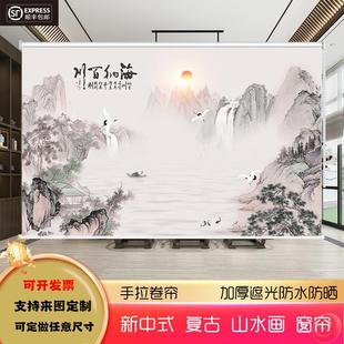 定制办公室会议室背景山水图案卷帘客餐厅全遮光防晒电动手拉窗帘