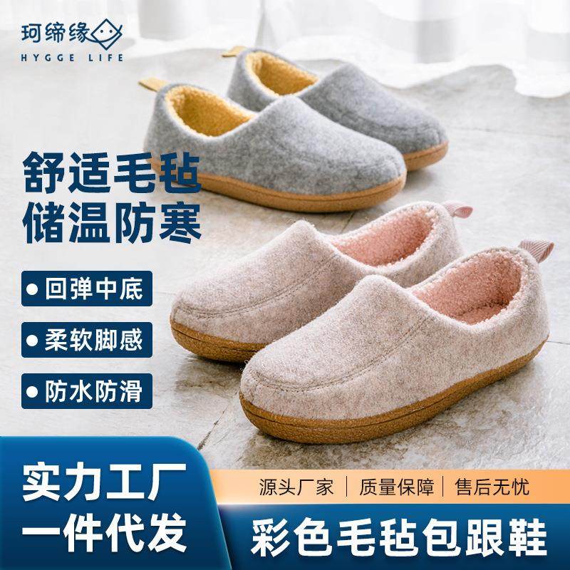 严选珂缔缘冬季居家包跟男女士家用室内木地板防滑毛绒保暖棉拖鞋