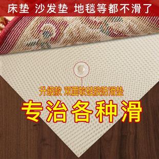 地毯双面防滑垫榻榻米床垫沙发凉席瑜伽家用止滑神器PVC固定贴