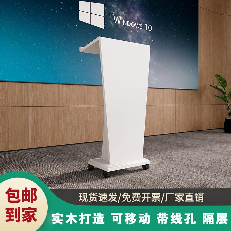 演讲台发言台培训讲台桌迎宾台接待台简易可移动主持台会议室实木