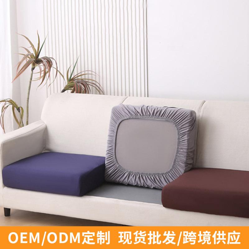 全包夏季弹力沙发套罩萬能坐垫套四季通用沙发笠防滑垫靠背套盖布