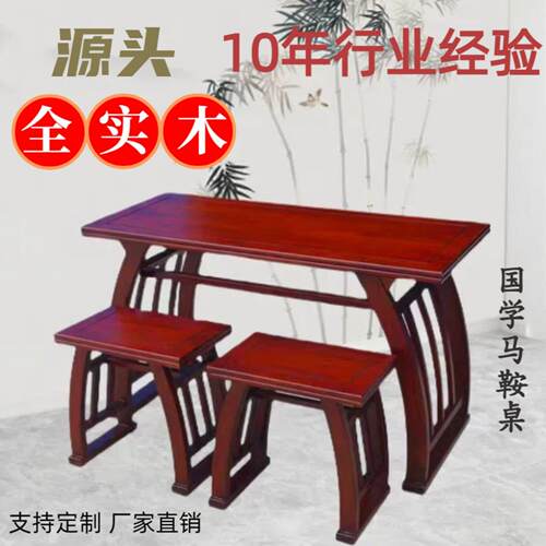 实木国学桌仿古马鞍桌幼儿园培训班双人学生课桌椅复古书法书画桌