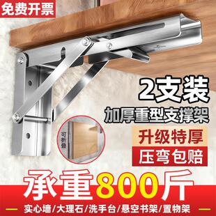 不锈钢摺叠支架墙壁上置物架隔板承重三角支撑架直角固定层板托架